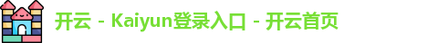 开云
